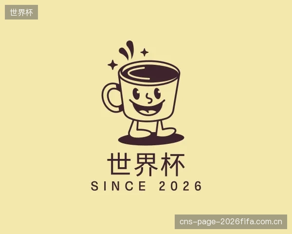 了解世界杯平台